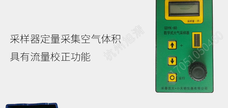 長春吉大小天鵝GDYK-201S甲醛檢測儀室內空氣現場甲醛測定儀