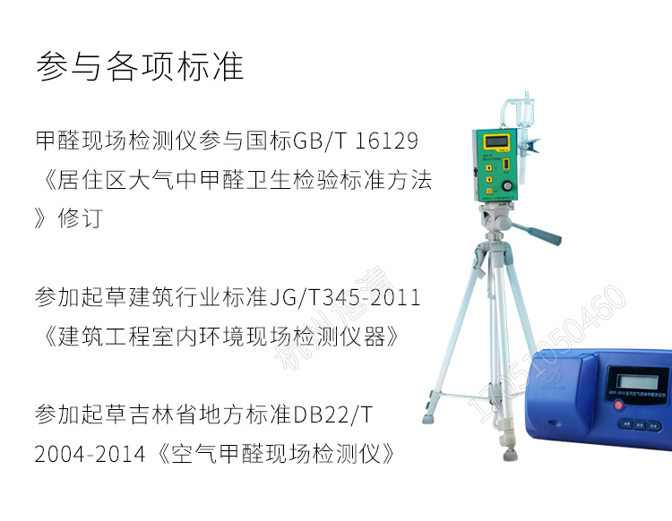 長春吉大小天鵝GDYK-201S甲醛檢測儀室內空氣現場甲醛測定儀