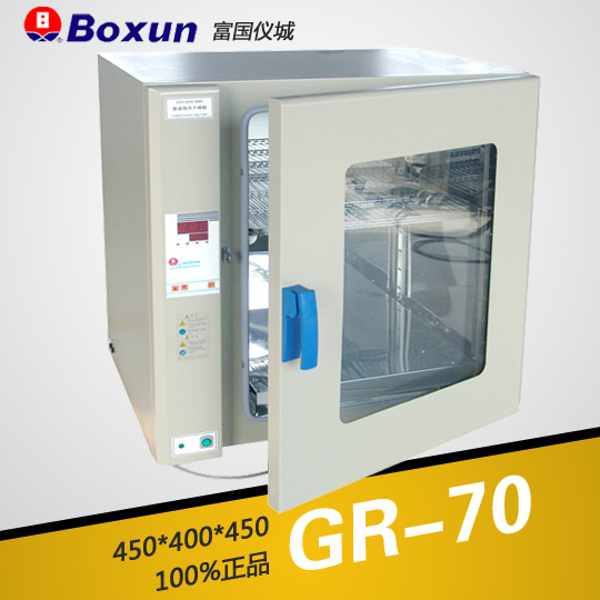 上海博迅熱空氣消毒箱（干烤滅菌器，微電腦）GR-70